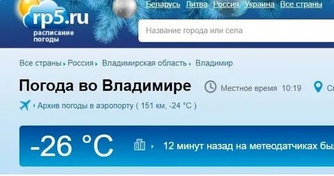 Погода во владимире на 30 дней