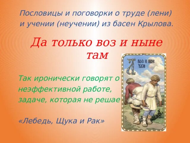 Пословицы о труде трудолюбии лени. Пословицы и поговорки о тпруцде. Пословицы и поговорки о труде. 3 Пословицы о труде. Пословицы и поговорки о ТТ руде.