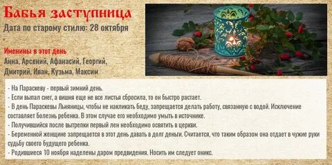 4 октября по старому стилю