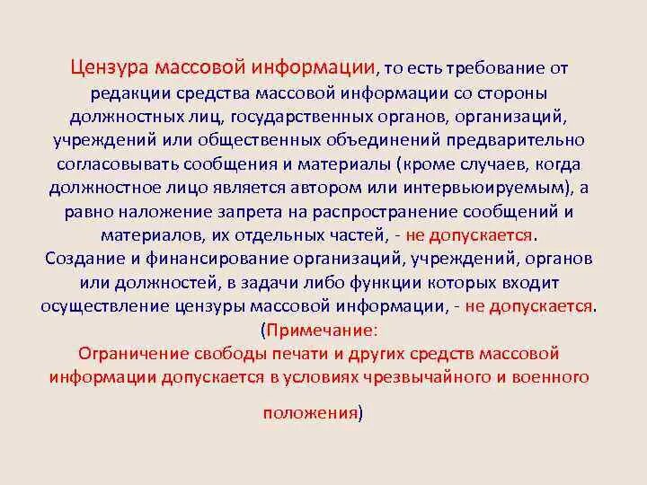 Редакции средств массовой информации. Редакция сми фото. Беспристрастность сми. Редакции средств массовой информации. Права и обязанности учредителя сми.