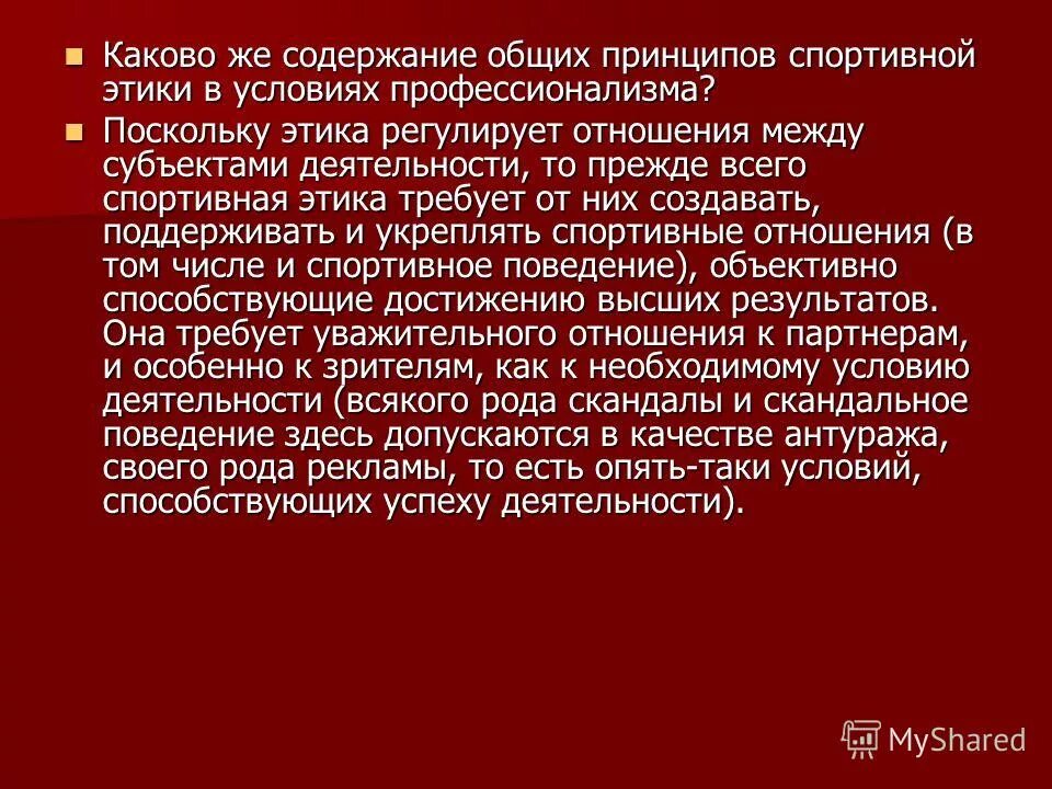 этика науки. этика сочинение. сочинение рассуждение на морально этическую тему. сочинение на тему мораль. сочинение-рассуждение на тему морально-этическую тему.