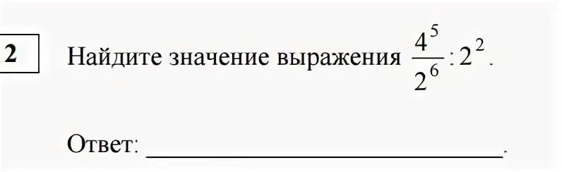 Найдите значение выражения 1 1 12