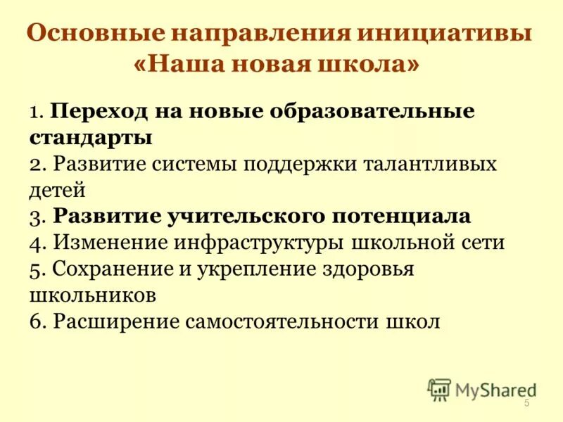 Инвариантная форма. Инвариантная форма