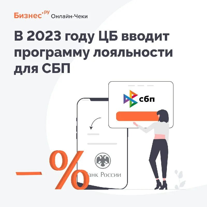 Сбп система быстрых платежей. Сбп система быстрых платежей. Кэшбэк при покупке по сбп. Скидка за оплату через сбп детский мир. Статус оплаты сбп.