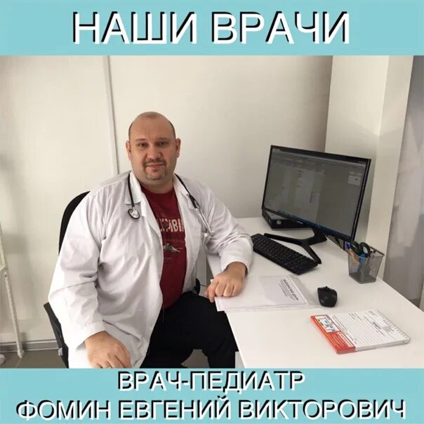 Семейный врач можайск