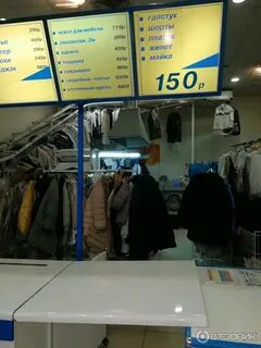 Химчистка ашан