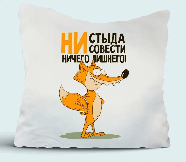 Ни совести ни ссылки. Ни стыда ни совести. Надпись ни стыда ни совести ничего лишнего. Футболка с принтом "ни стыда ни совести ничего лишнего ". Ни стыда ни совести.