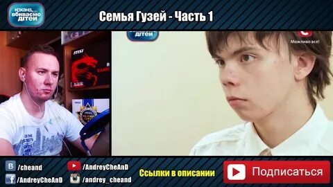 Дорога мы убиваем детей ченд