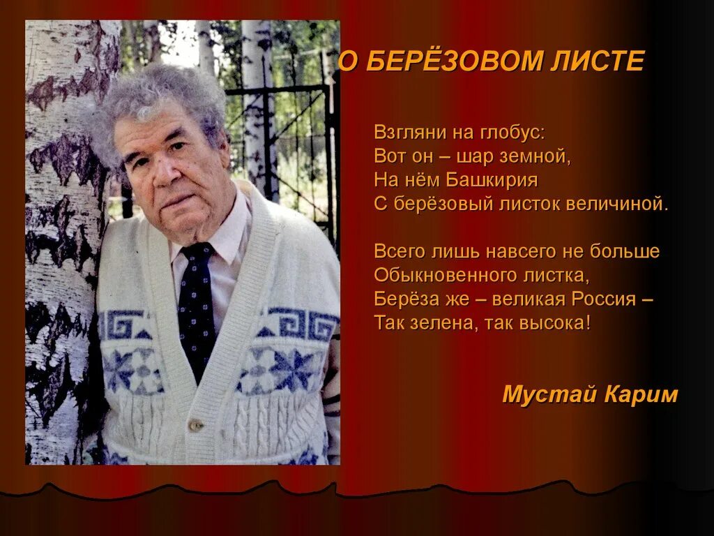 Стихи башкирских поэтов на русском