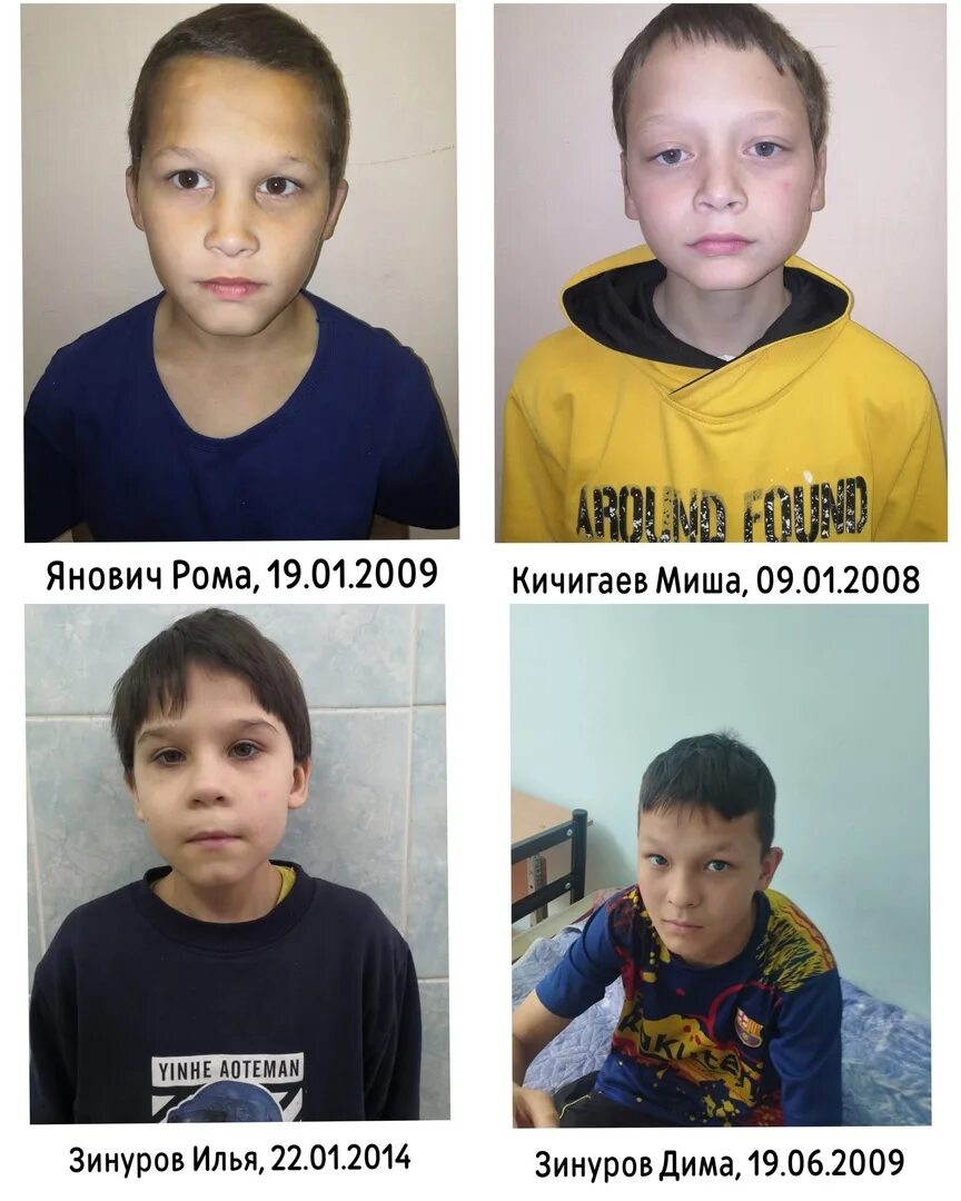 Пропажа детей. Пропажа мальчика в Екатеринбурге. Пропавшие дети. Фото детей которые пропали. Найдены четверо детей