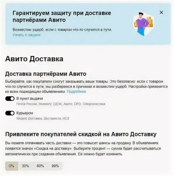 Авито. Как отменить авито доставку. Как пользоваться авито доставкой. Ошибка оплаты авито. Сроки доставки через авито.