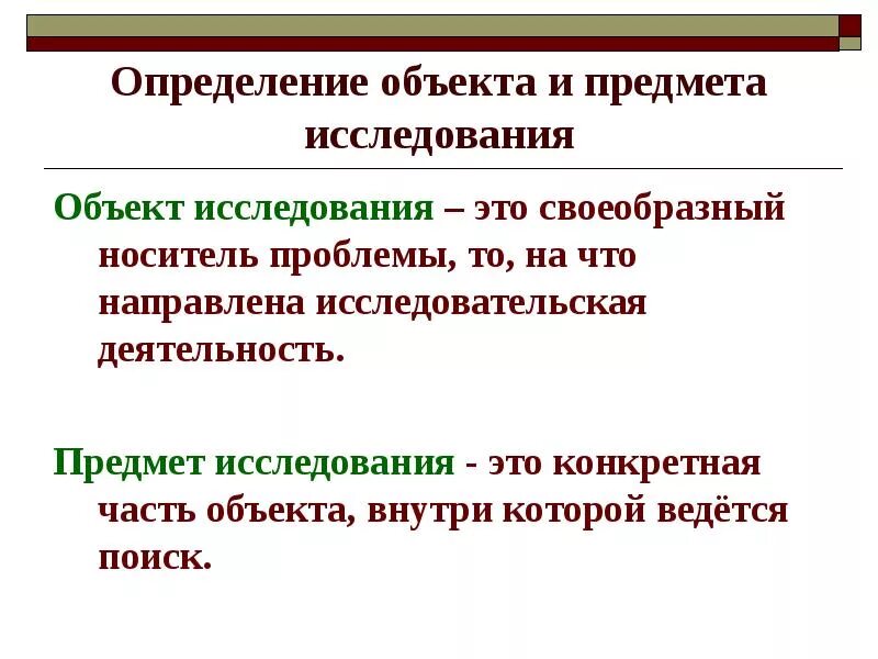 Образцовые объекты научных исследований и - найдено 82 картинок