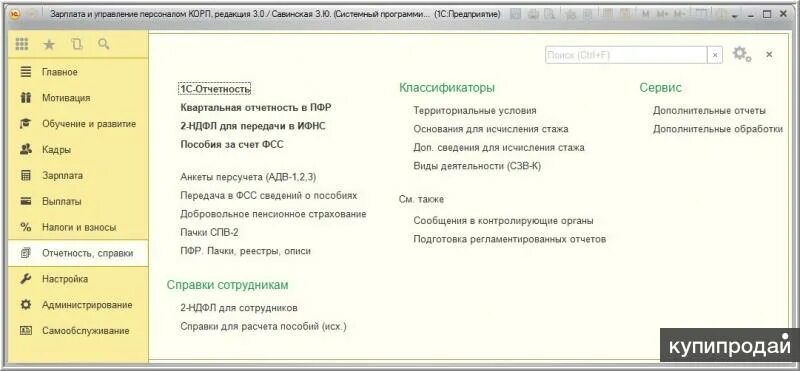 1 с 8.3 зарплатный проект 1С ЗУП! Азы расчета зарплаты. Не Программист Дзен