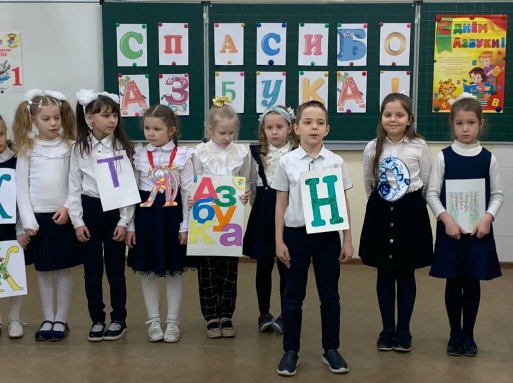 прощание с азбукой в школе. праздник прощай азбука. азбука праздника. игровой урок прощание с азбукой. презентация прощай азбука.