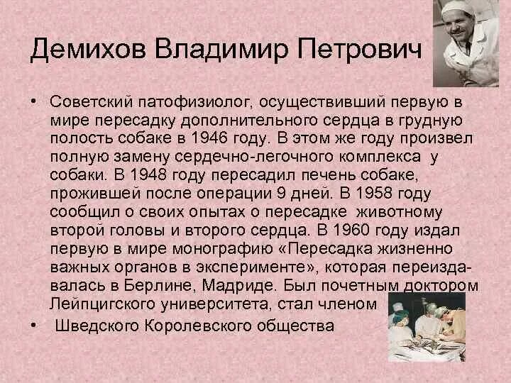 История создания доктор
