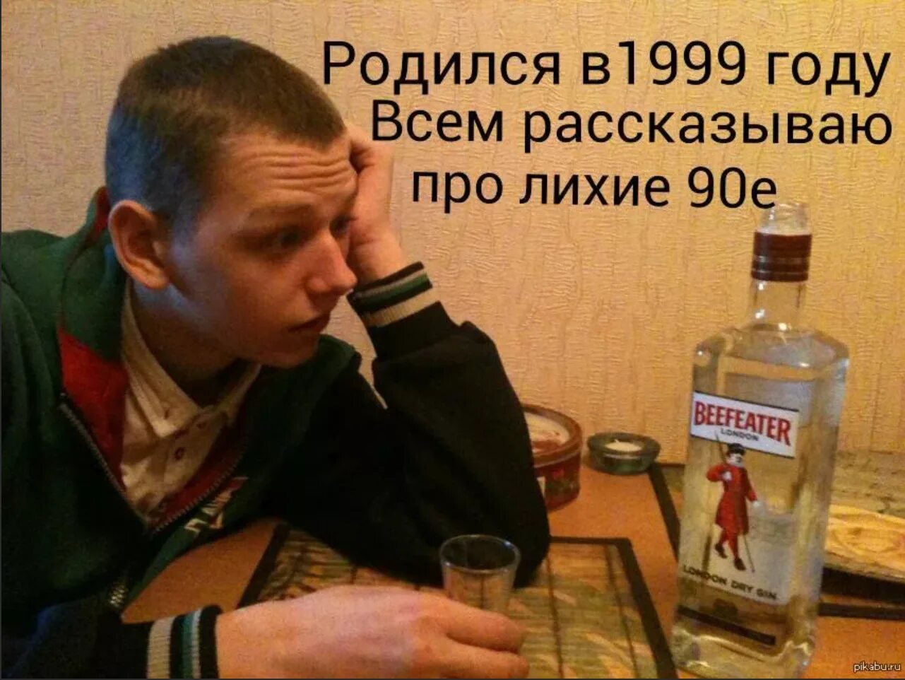 Е хочу не буду. Лихие 90-е приколы. Шутки про лихие 90-е. Мемы про лихие девяностые. Шутки про 90-е годы.