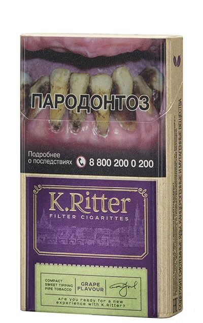 Сигареты k ritter купить. K Ritter сигареты. Сигареты k.Ritter виноград. Риттер компакт сигареты. Сигареты k.Ritter виноград компакт 20.