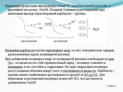 Длина ионизации
