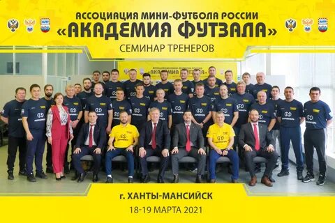 Академия тренерского