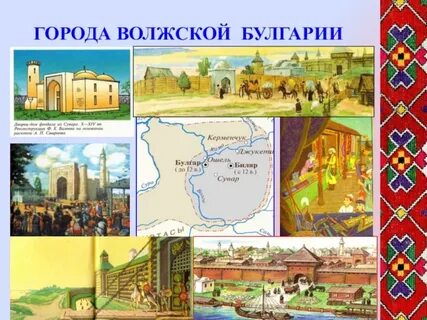 Волжская булгария время
