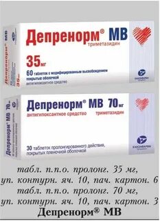 Триметазидин од инструкция