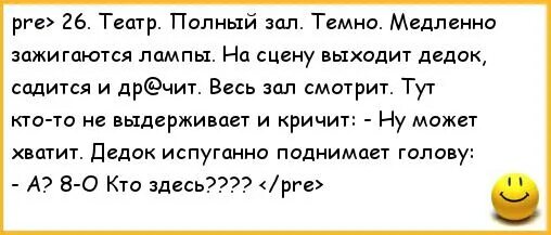 Анекдот про Васю. Анекдоты про Васю смешные. Муж пришел домой в третьем часу. Жена Васи.