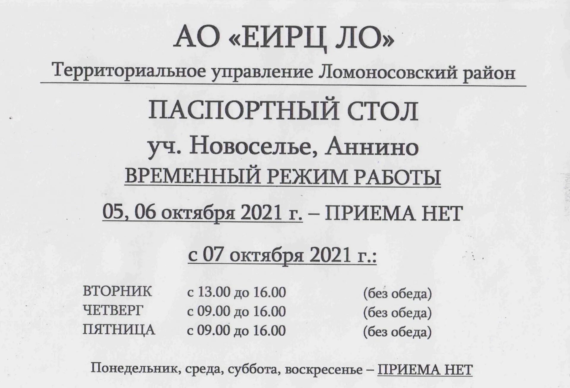 Паспортный стол рисунок. Паспортный стол Махачкала. Паспортный стол железноводск