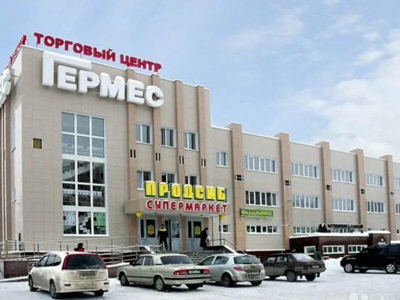 Ооо гермес красноярск. Ул красная сибирь 115 бердск. "гермес-техно" оборонстрой. Гермес сибирь. Гермес киров медицинский центр.