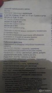 Лазолван детский дозировка