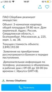 Продаваемые сбербанком недвижимости