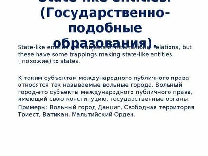 Аналогичное образование