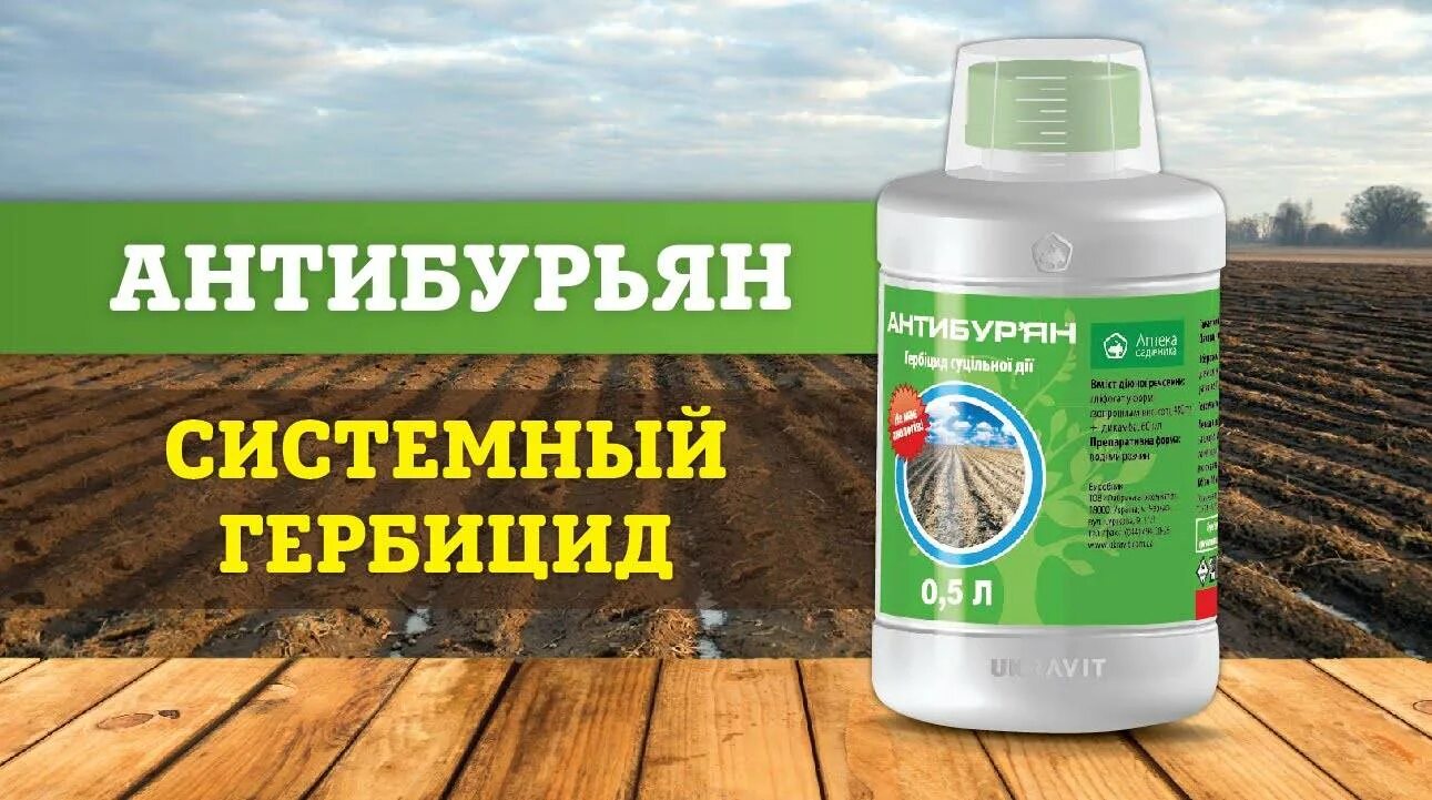 Гербицид рейтинг лучший. Гербицид для клубники от сорняков. гербициды для картофеля. системные гербициды. гербицид для картошки от сорняков.