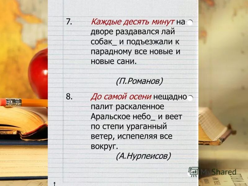 ответ записан. запиши ответы 4+7. чей лай донесся со двора запиши ответы. чей лай донесся со двора запиши ответы. напишите пожалуйста ответ.