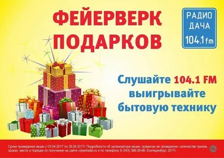Акции на фейерверки