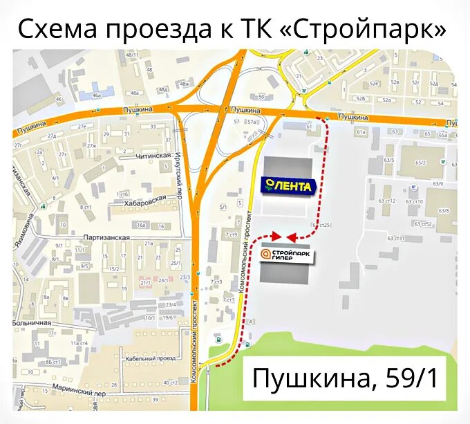 Томск 1 карта. Стройпарк Томск ул Пушкина 59/1. Стройпарк гипер Томск. Стройпарк Томск на Пушкина. Карта Стройпарк Томск.