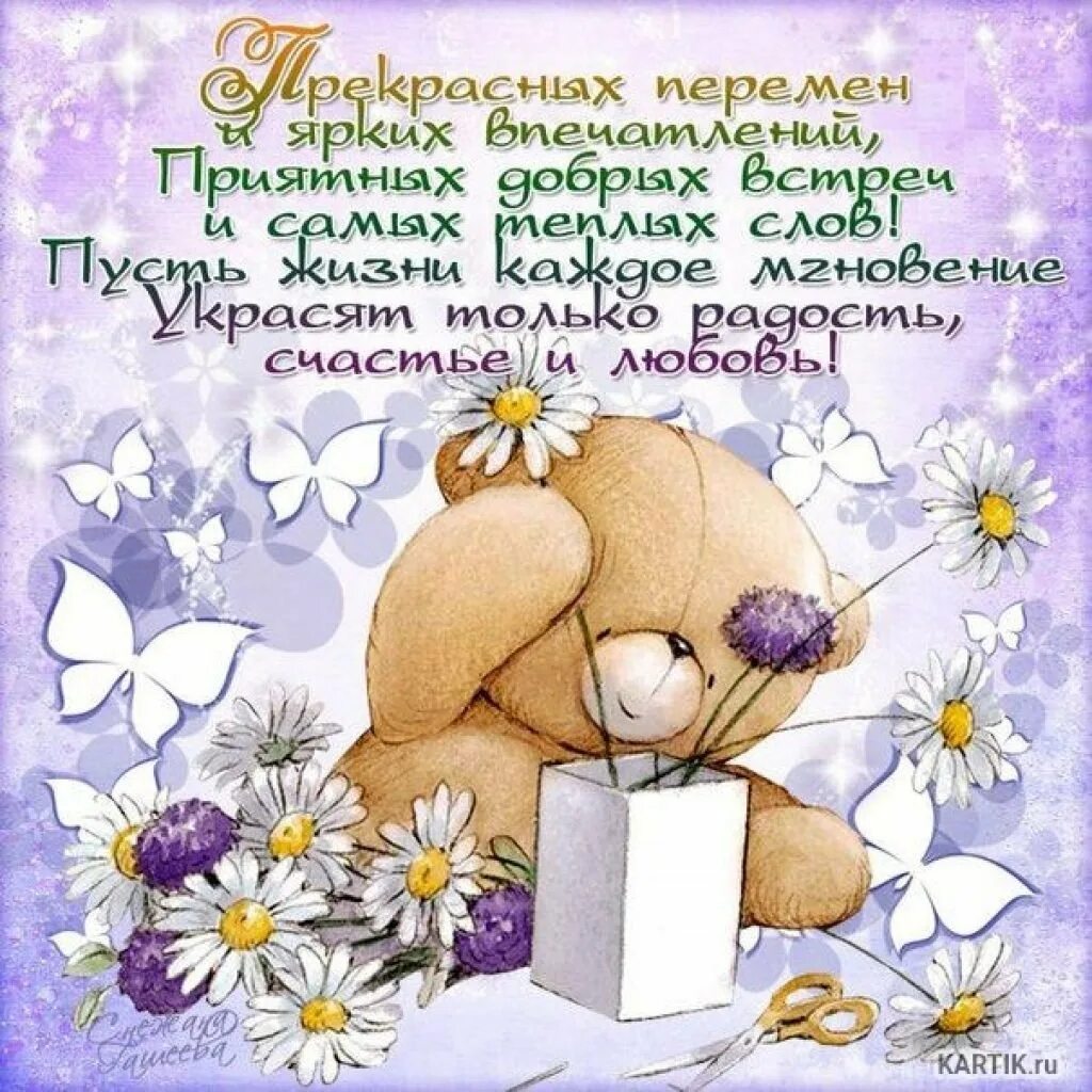 Поздравление с днем рождения девочке картинки. Поздравления с днём рождения д. Поздравления с днём рождениядевугке. Поздравления с днём рождения девушуе. Поздравление с днём рождения декушке.
