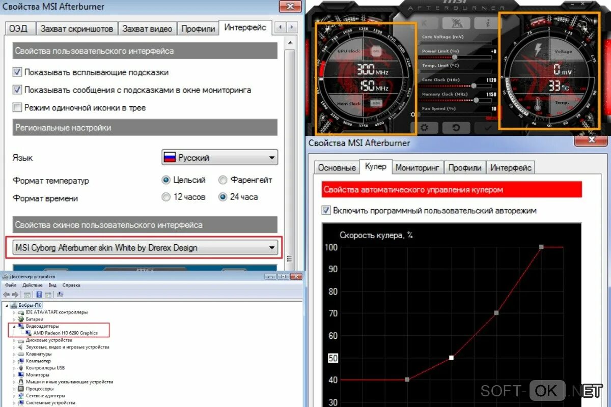 MSI Afterburner Интерфейс. Кулер для видеокарты MSI автобернер. MSI Afterburner управление вентиляторами. MSI Afterburner ОЭД. Afterburner скорость кулера