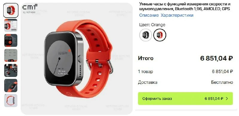 Nothing cmf watch pro. Nothing cmf watch pro. Смарт часы x3 pro. Apple watch series series 6. Часы инфиникс.