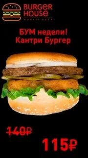 Burger house пушкинская ул 7а меню