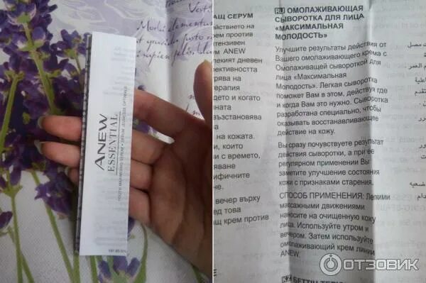 Сыворотка для лица сколько раз использовать. Сыворотка для лица максимальная молодость эйвон. как пользоваться сывороткой для лица эйвон. anew сыворотка инструкция. как правильно пользоваться сывороткой для лица.