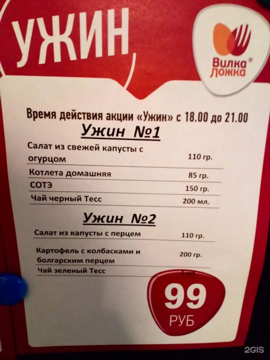 Ложка бизнес ланч. Вилка ложка обед. Вилка ложка бизнес ланч. Вилка ложка кафе. Вилка ложка меню.