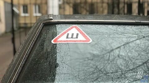Обязательные знаки на машину