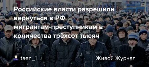 Разрешил вернуться