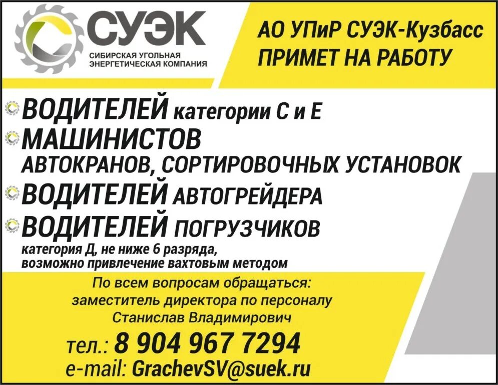 Киселевск объявления работа свежие вакансии. Газета городок киселевск объявления. Киселевск объявления работа свежие вакансии. Киселевск объявления работа свежие вакансии. Городок киселевск объявления.