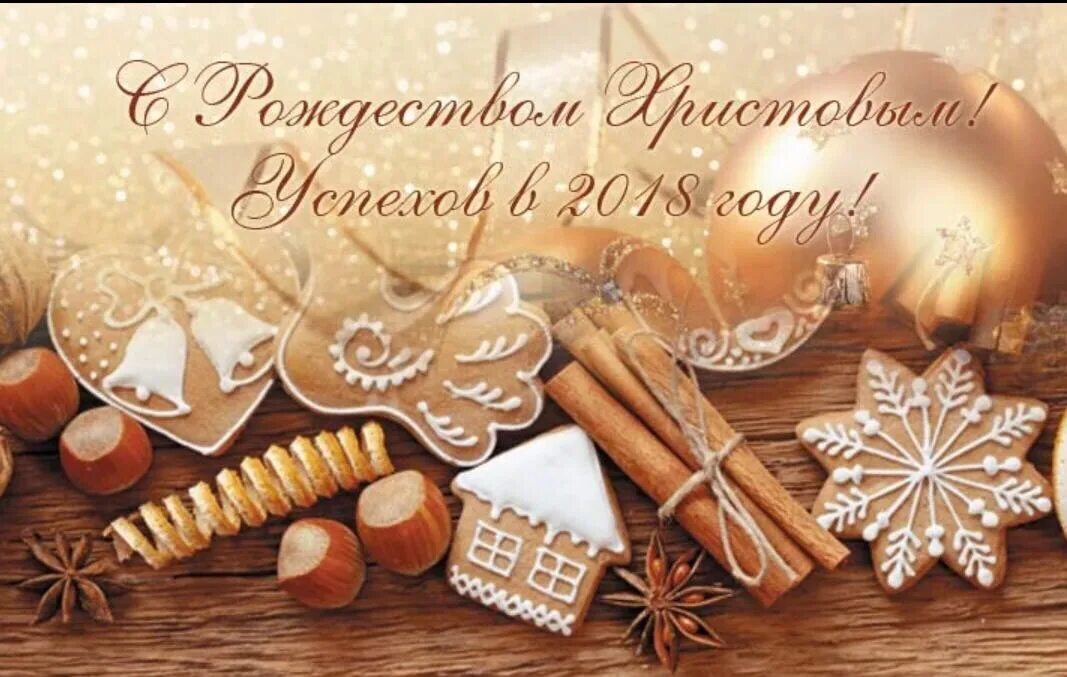 С рождеством мир позитива картинки. С рождеством стильно. счастливого рождества открытки стильные. стильное пожелание рождество. с рождеством поздравления стильные.