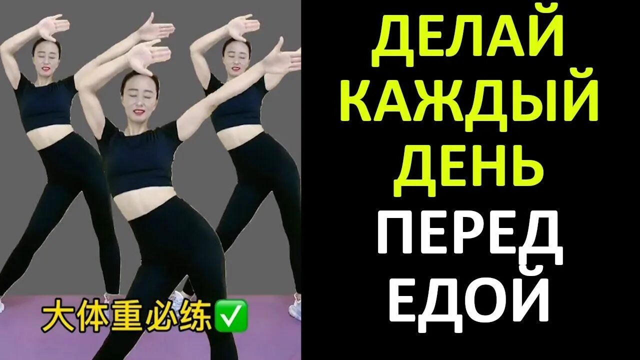 Киат джуд дай тренировка. Китайская аэробика для похудения. китайский фитнес для похудения. китайские танцы для похудения. китайская тренировка для похудения.