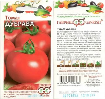 Лучшие сорта помидор на рассаду
