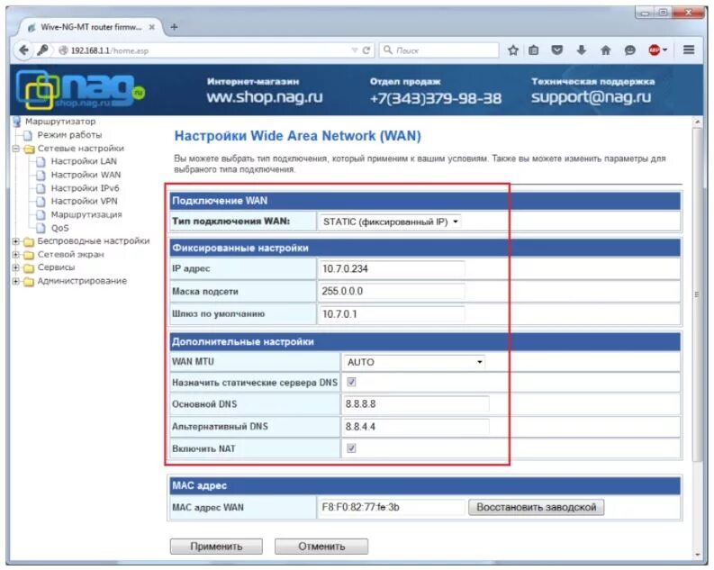 W 4g. Роутер SNR spe-w4n. Роутер SNR-CPE-w4n 912050d4a24085. SNR CPE w4n. Роутер SNR меню.