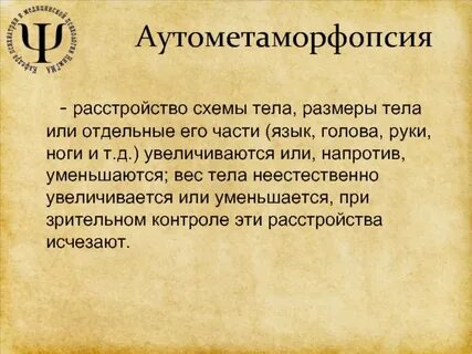 Соматоагнозия