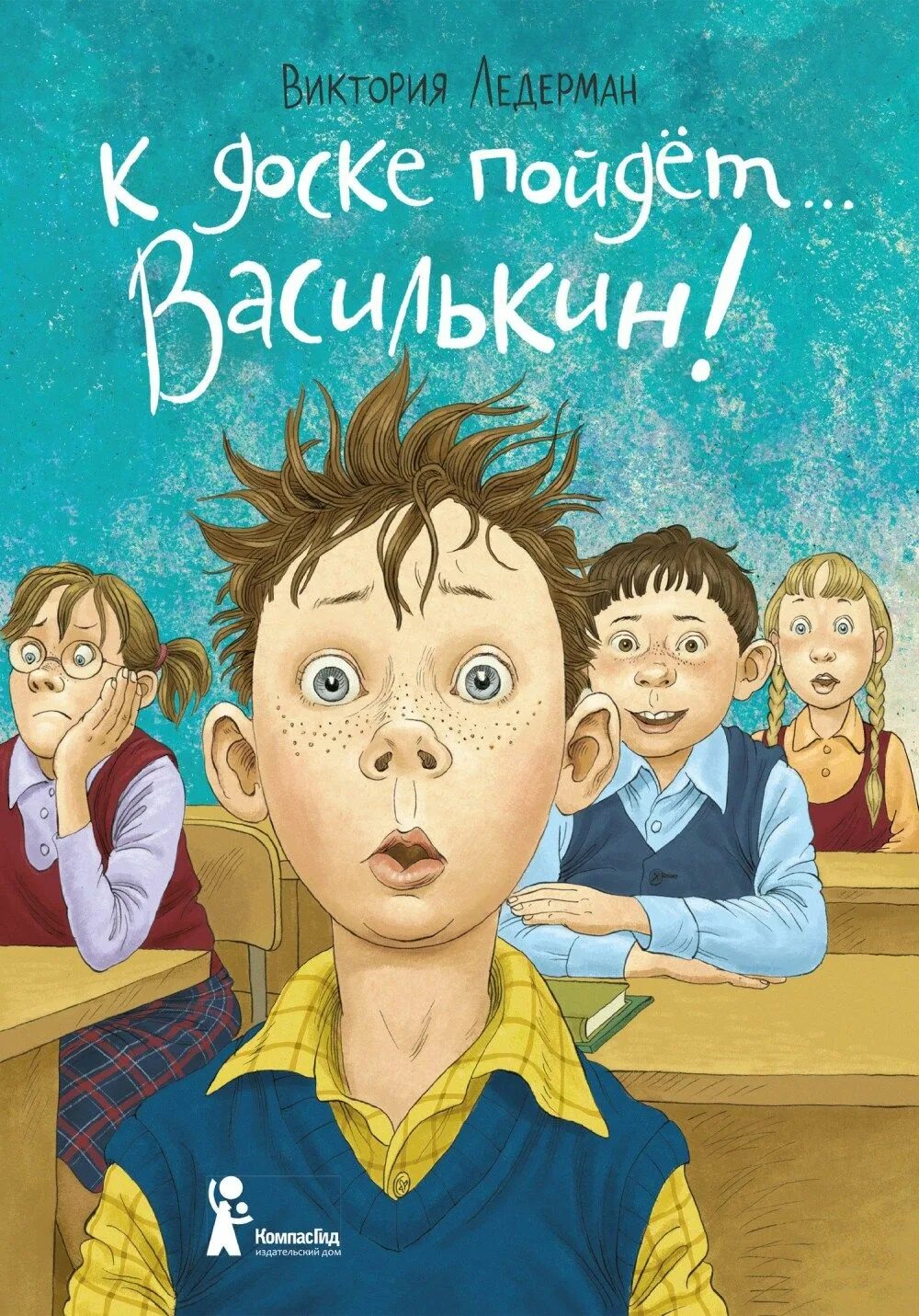 Class book c